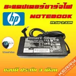 Hp ไฟ 65W 19.5V 3.33A หัว 4.5 * 3.0 mm Elitebook 820 G3 G4 อะแดปเตอร์ ชาร์จไฟ คอมพิวเตอร์ โน๊ตบุ๊ค Notebook Adapter