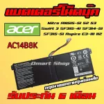 AC14B8K Battery Notebook Acer Nitro AN515-51 52 53 Swift 3 SF315-41 SF314-51 / 52 SF315-51 Aspire E3-111 แบตเตอรี่