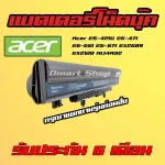 Al14A32 Acer Notebook Battery Aspire E5-421G E5-471 E5-551 E5-571 E5-411 V3-472 TravelMate P246 P256 P276 Battery