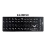 สติ๊กเกอร์ ภาษาไทย / อังกฤษ ติดคีย์บอร์ด นำเข้า กาวติดดี ลอกยาก Keyboard sticker เหมาะกับปุ่มสี่เหลี่ยม ทุกแบบ ทุกสี