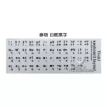 สติ๊กเกอร์ ภาษาไทย / อังกฤษ ติดคีย์บอร์ด นำเข้า กาวติดดี ลอกยาก Keyboard sticker เหมาะกับปุ่มสี่เหลี่ยม ทุกแบบ ทุกสี