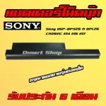 VGP-BPS26 4000mAh Sony Vaio VGP-BPL26 VPCCB15 VPCCB190 VPCEG11 VPCEH11 Notebook Battery แบตเตอรี่ โน๊ตบุ๊ค