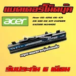 Al14A32 Acer Notebook Battery Aspire E5-421G E5-471 E5-551 E5-571 E5-411 V3-472 TravelMate P246 P256 P276 Battery