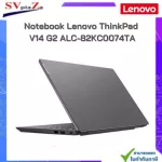 Notebook Lenovo V14 82KC0074TA Black แถมกระเป๋าฟรี