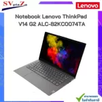 Notebook Lenovo V14 82KC0074TA Black แถมกระเป๋าฟรี