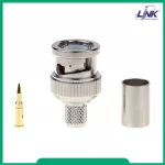 ส่งฟรี Link UC-0026 BNC PLUG RG 6 , Male CRIMP Type ใช้ได้กับ 5C-2V Cableคีมบีบแน่น UC-8116A