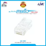 Free delivery Link US-1001 LAN head, CAT5E, RJ45 Modular Plug, High Performance Unshield 10 pieces/pack