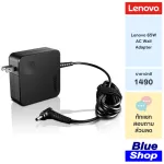 [GX20L29355] Lenovo 65W AC Wall Adapter ที่ชาร์จสำหรับ ideapad ของแท้ ประกันศูนย์
