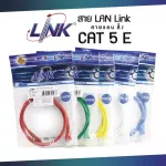 LAN CAT5E LINK cable with RJ45 American Standard