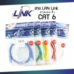 LAN CAT6 Link with RJ45 American Standard