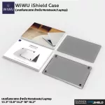 เคสกันกระแทก WiWU iShield Case [เคสกันรอย กันกระแทก] [ของแท้ พร้องส่ง]