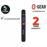 S-Gear S100 Laser Presenter Wireless Laser 2-year insurance. Check the product before ordering.
