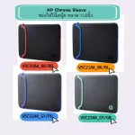 ซองใส่โน๊คบุ๊ค/แล็บท็อป ขนาด 11.6นิ้ว 320 x 230 x 10 mm. ยี่ห้อ HP ซื้อ 1 เเถม 1