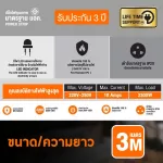 Lumira ปลั๊กไฟ 4ช่อง/1สวิตช์ รุ่น LS-304 ยาว 3เมตร สีขาว รับประกัน 3 ปี