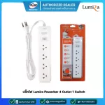 LUMIRA 4-channel power plug/1 switch model LS-304, 3 meters long, white guaranteed 3 years