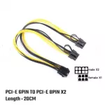 6 -pin power cable, 8 pins, 2 heads for adding or changing 2 computer hardware equipment