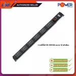 LINK CH-10312A, 12 power outlet, PDU 12 TIS OUTLET LIGHTING SW/Guard + Protection 16A.