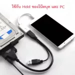 The SATA head converter is a USB3.0 head for removing data from the hard disk. Can be used with hard disk in all sizes 2.5/3.5/ssd. Plus 1 free power supply