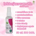 [KETO] ไซรัปหญ้าหวานคีโต หวานกว่าน้ำตาล 15 เท่า ไม่ขมติดปลายลิ้น 0 calories