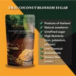 เครื่องต้น น้ำตาลเกสรมะพร้าว แพค 3 ซอง