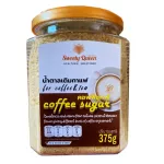 คอฟฟี่ชูก้าร์ Coffee Sugar 375g น้ำตาลเติมกาแฟเพื่อสุขภาพ ใช้น้ำหวานจากดอกมะพร้าว ค่า GI ต่ำ แทนนำตาลทรายได้ทันที