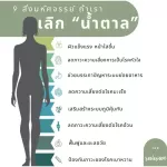 น้ำตาลหล่อฮั่งก๊วยออร์แกนนิค100% ตราไร่หวาน 0 แคลอรี่ 0 ดัชนีน้ำตาล ✔️คีโต✔️ผู้ป่วยเบาหวาน ✔️หวานกลมกล่อม ไม่ทิ้งรสขมในค