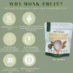 Best-Seller Set 2 น้ำตาลหล่อฮั่งก๊วยออร์แกนนิค ตราไร่หวาน 0 แคลอรี่ 0 ดัชนีน้ำตาล ✔️คีโต✔️ผู้ป่วยเบาหวาน ✔️หวานกลมกล่อม ไม่ทิ้งรสขมในคอ