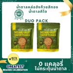 Duo Pack • Golden Raiwan Organic Monkfruit Sweetener Zero Glycemic Sugar-Free Keto Friendly Zero Calorie