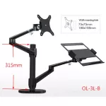 OL-3L Aluminum Adjustable Top Sleeve Sleeve 17-32 inches, display holders + 12-17 inches, laptops, full legs