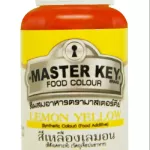 สีน้ำผสมอาหาร สีเหลืองเลมอน ตรามาสเตอร์คีย์