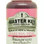 สีน้ำผสมอาหาร สีชมพูซากุระ ตรามาสเตอร์คีย์