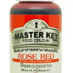 สีน้ำผสมอาหาร สีแดงกุหลาบ ตรามาสเตอร์คีย์