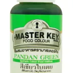 สีน้ำผสมอาหาร สีเขียวใบเตย ตรามาสเตอร์คีย์