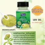 NIZE ไนซ์ หญ้าหวานผง  เกรดพรีเมี่ยม  GRE ขนาด 50 กรัม Nize017 เพื่อสุขภาพ ผงแทนน้ำตาล สารแทนความหวาน