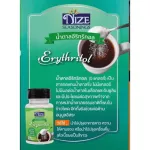 NIZE ไนซ น้ำตาลอิริทริทอล เกรดพรีเมี่ยม ERY ขนาด 90 กรัม คีโต keto Nize005