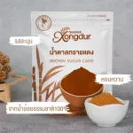 น้ำตาลทรายแดง ขนาด 500 กรัม Xongdur ซองเดอร์