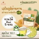 1 white Krachai tea contains 30 sachets, resisting the body, maintaining the body. Easy to eat. Just add hot water, can eat straight away.