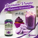 Watercolor mixed Purple lavender Master Key