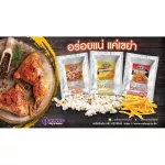 ผงปรุงรสฮอทแอนด์ไสปซี่ ตรามาสเตอร์คีย์ ขนาด 500 กรัม