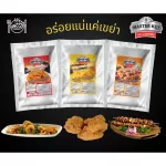 ผงปรุงรสฮอทแอนด์ไสปซี่ ตรามาสเตอร์คีย์ ขนาด 500 กรัม