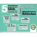Cocohut  โคโค่ฮัท น้ำตาล​ดอกมะพร้าวบริสุทธิ์​ 100% ขนาด​ 270 กรัม