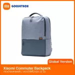Xiaomi Commuter Backpack กระเป๋าสะพายหลัง สำหรับใส่โน็ตบุ๊ค ขนาด 15 นิ้ว