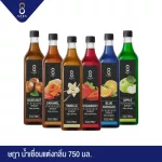 SADA ษฎา น้ำเชื่อม กลิ่นแอปเปิ้ล 750 มล.