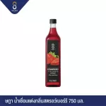 SADA ษฎา น้ำเชื่อม กลิ่นสตรอว์เบอร์รี่ 750 มล. x 12 ขวด