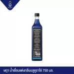 SADA ษฎา น้ำเชื่อม กลิ่นบลูคูราโซ่ 750 มล.