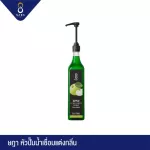 SADA ษฎา หัวปั๊มน้ำเชื่อมแต่งกลิ่น