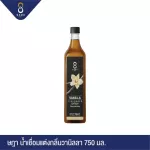 SADA ษฎา น้ำเชื่อม กลิ่นวานิลลา 750 มล. x 12ขวด