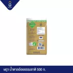 SADA ษฎา น้ำตาลอ้อยธรรมชาติ 500 กรัม