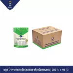 SADA ษฎา น้ำตาลอ้อยธรรมชาติ ชนิดซองยาว 300 กรัม บรรจุ 6g.x50ซอง