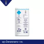 SADA ษฎา น้ำตาลทรายขาว 1 กิโลกรัม